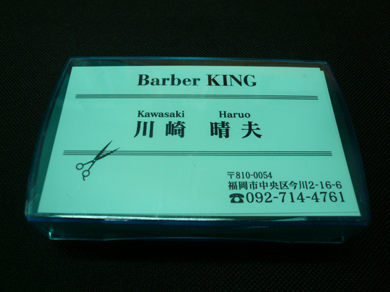 Barber KING-h2