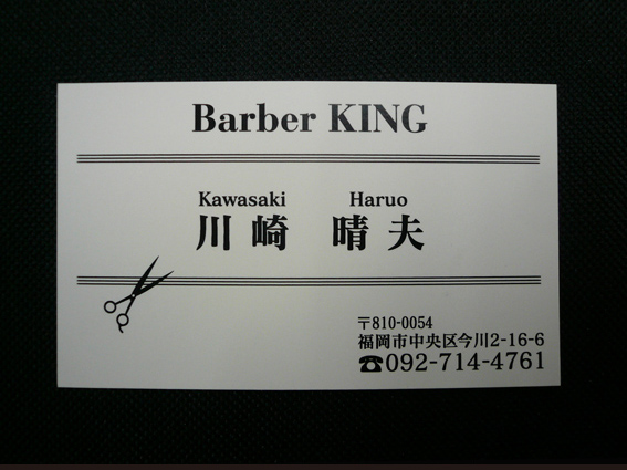 Barber KING-名刺