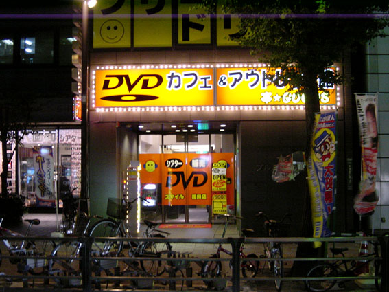 DVD・カフェ＆アウトレット スマイル 電照看板