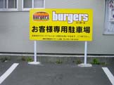 burgers自立看板TOP